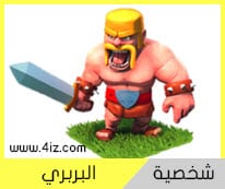 كلاش أوف كلانس اخر إصدار