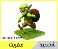 صور شخصيات لعبة كلاش اوف كلانس (العفريت)