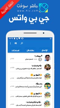 تطبيق GBWhatsApp 2018