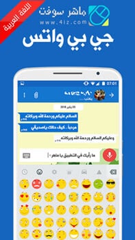 برنامج GBWhatsApp