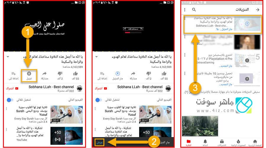 طريقة رسمية لـ تحميل الفيديو من اليوتيوب