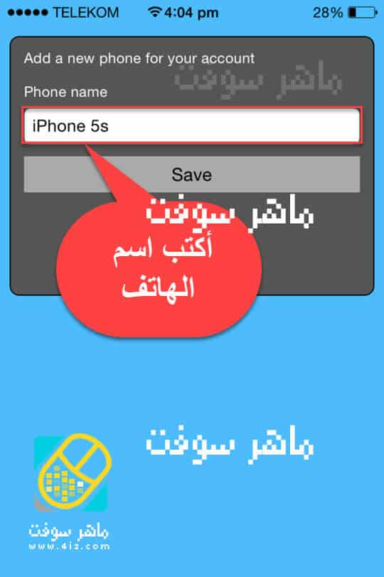 برنامج التجسس واختراق الواتس اب