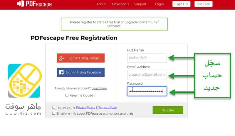 برنامج PDF Escape اخر اصدار