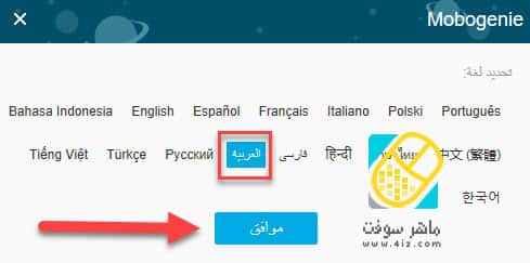 تحميل تنزيل برنامج موبوجيني للكمبيوتر