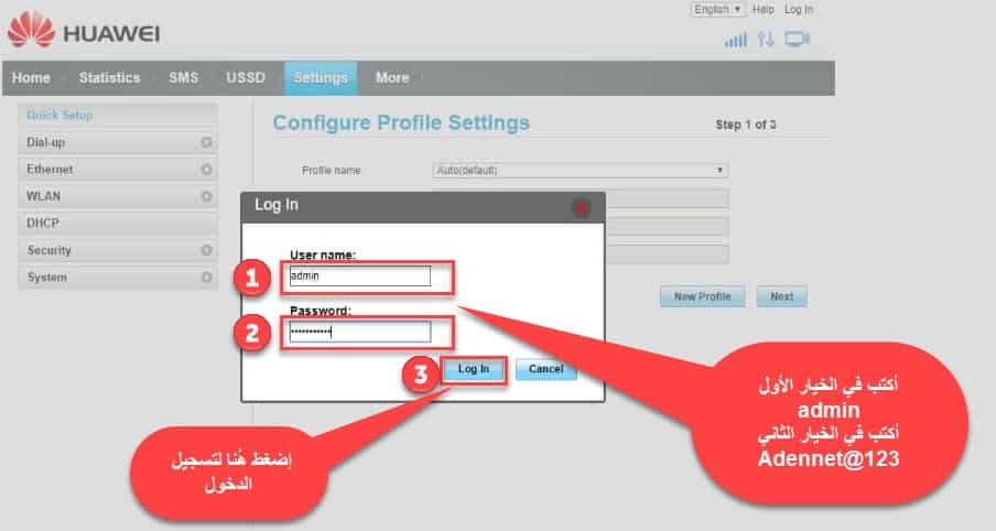 الطريقة الصحيحة ضبط إعدادات مودم عدن نت