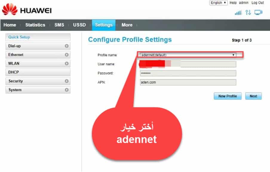 طريقة ضبط إعدادات مودم عدن نت