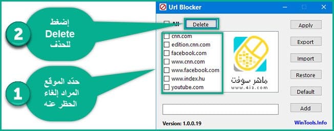 برنامج حظر المواقع من الكمبيوتر