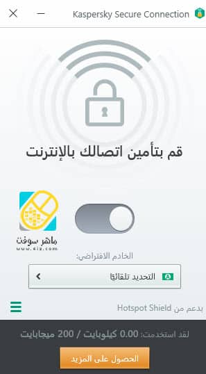 تحميل برنامج Secure Connection