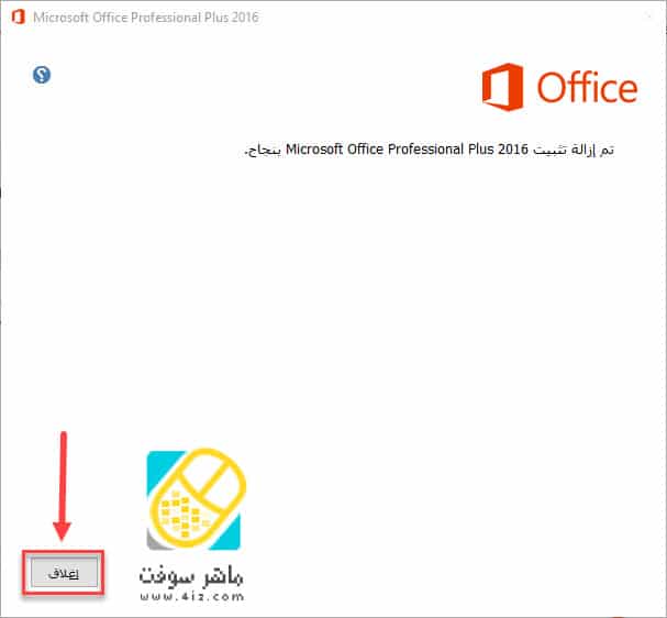 تحميل اوفيس 2019 عربي النسخة النهائية