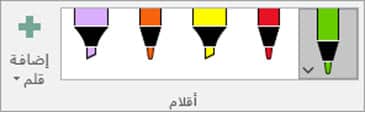 خاصيّة القلم الحبر في Microsoft Office 2019