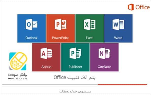 برنامج الاوفيس عربي