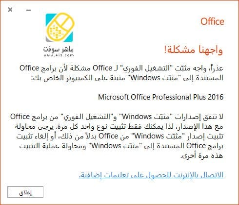 برنامج اوفيس 2019 عربي وانجليزي