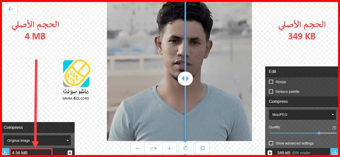 كيفية ضغط الصور مع الحفاظ على جودتها