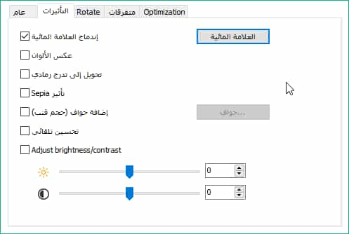 برنامج ضغط الصور وتقليل حجمها مع الحفاظ على جودتها