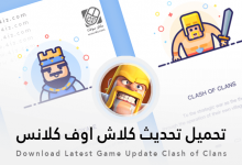 كلاش اوف كلانس مهكرة 2019 اخر تحديث