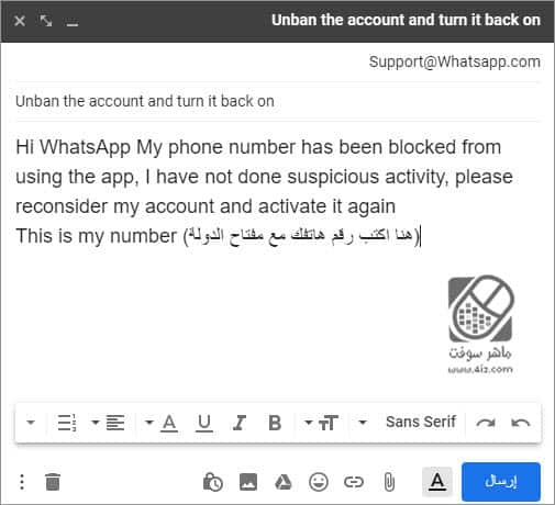 حظر رقم من يستخدم تطبيق جي بي واتساب، الطريقة الصحيحة لمراسلة واتساب لفك الحظر