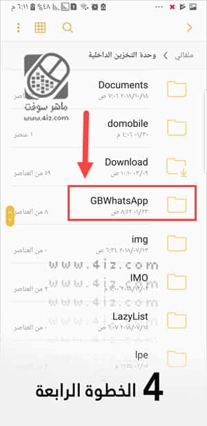 افضل طريقة لاسترجاع رسائل ومحادثات تطبيق واتساب