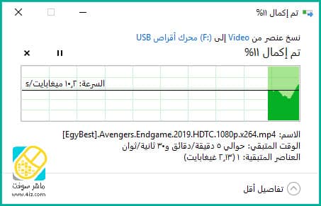 نسخ الملفات من الكمبيوتر الى الفلاش بسرعة فائقة ماهر سوفت