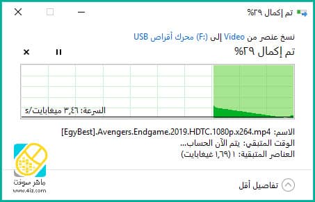 نقل الملفات من الحاسوب الى الفلاش بسرعة