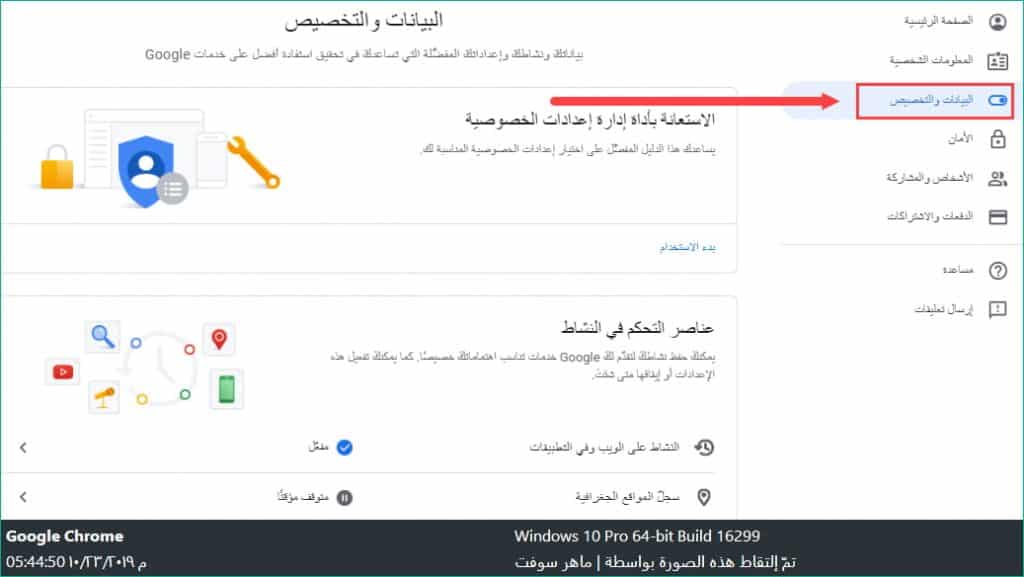أفضل طريقة مسح سجل البحث من المتصفح