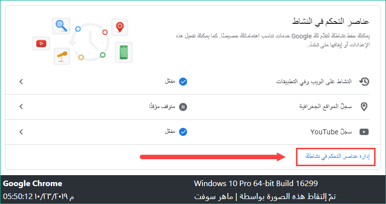 حذف سجلات المحادثات من متصفح قوقل كروم