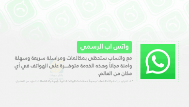 تحميل واتس اب 2020 اخر اصدار
