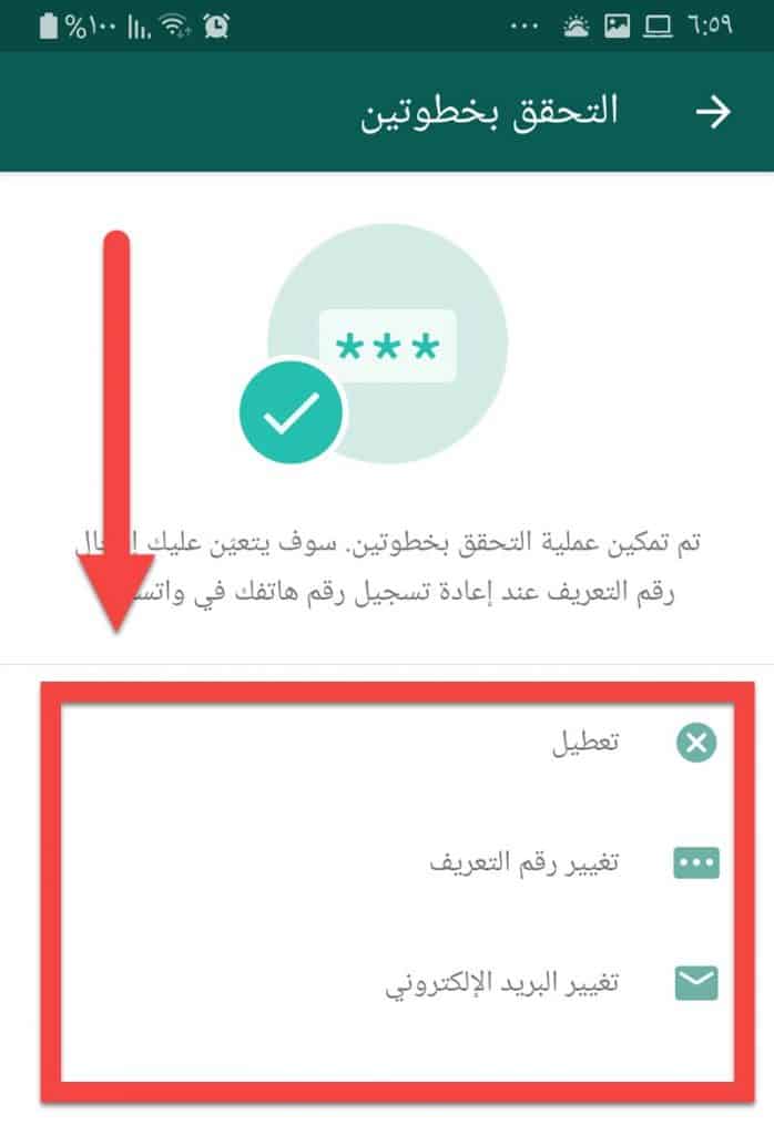 احذر كود التجسس على الواتس اب الذي يشكل تهديداً وخطراً
