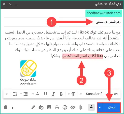 استرجاع حساب تيك توك محظور نهائي في دقائق معدودة