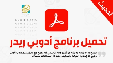 برنامج ادوبي 2022 اخر اصدار