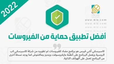 تنزيل برنامج مسح الفيروسات من على الموبايل