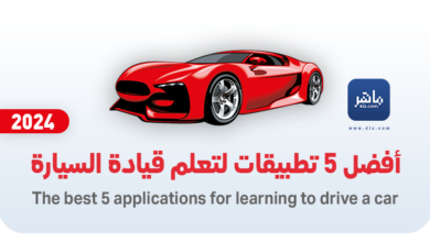 افضل تطبيقات تعليم قيادة السيارات