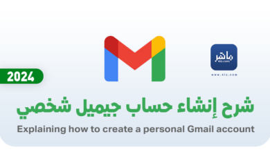 شرح انشاء حساب جيميل مجاني