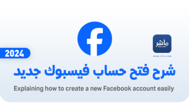 شرح فتح انشاء حساب فيسبوك جديد