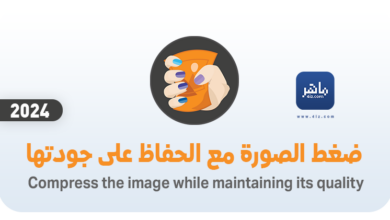 ضغط الصورة الكبيرة اون لاين